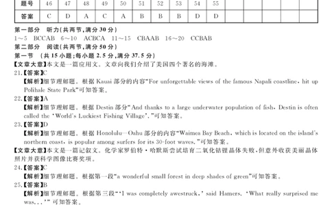 山西省金科大联考2025届高三1月质量检测（25272C）英语答案_2025年1月_250126山西省金科大联考2025届高三1月质量检测（25272C）（全科）