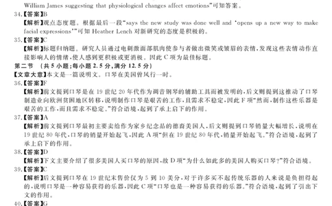 山西省金科大联考2025届高三1月质量检测（25272C）英语答案_2025年1月_250126山西省金科大联考2025届高三1月质量检测（25272C）（全科）