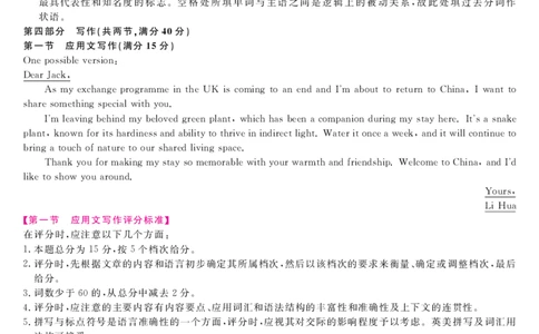 山西省金科大联考2025届高三1月质量检测（25272C）英语答案_2025年1月_250126山西省金科大联考2025届高三1月质量检测（25272C）（全科）