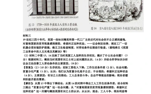 2010年高考历史试卷（四川）（解析卷）_历史历年高考真题_新&middot;PDF版2008-2025&middot;高考历史真题_历史（按省份分类）2008-2025_2008-2025&middot;（四川）历史高考真题