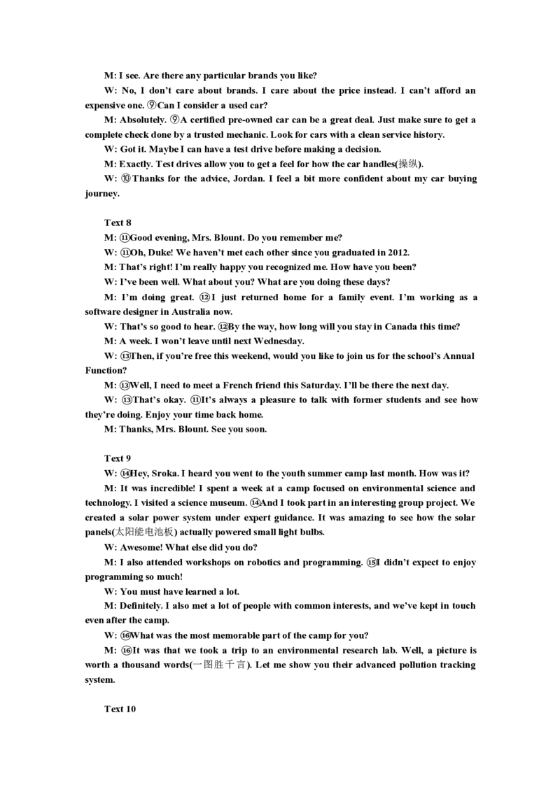 江西省景德镇市2025届高三下学期4月三模试题英语PDF版含答案_2025年4月_250424江西省景德镇市2025届高三下学期4月三模（全科）