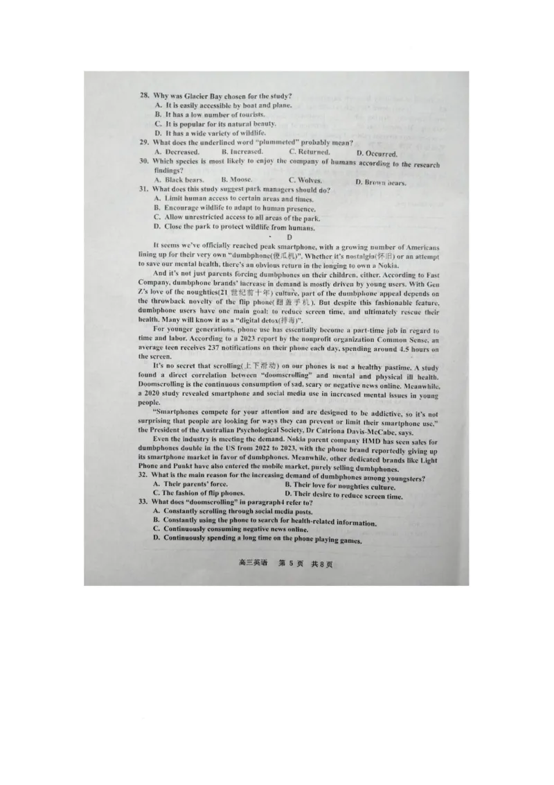 江西省景德镇市2025届高三下学期4月三模试题英语PDF版含答案_2025年4月_250424江西省景德镇市2025届高三下学期4月三模（全科）