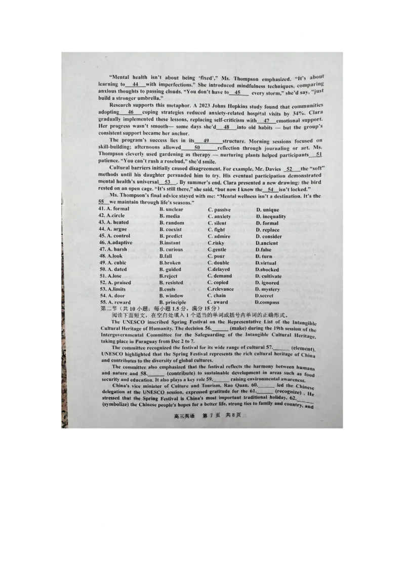 江西省景德镇市2025届高三下学期4月三模试题英语PDF版含答案_2025年4月_250424江西省景德镇市2025届高三下学期4月三模（全科）