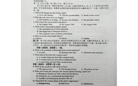 江西省景德镇市2025届高三下学期4月三模试题英语PDF版含答案_2025年4月_250424江西省景德镇市2025届高三下学期4月三模（全科）