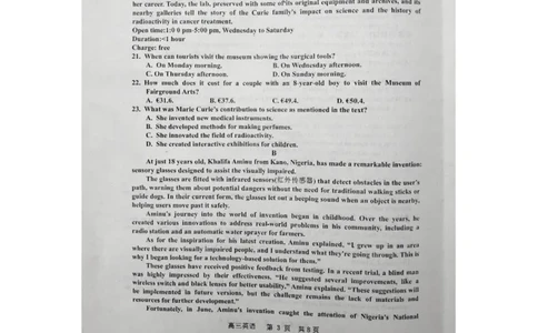 江西省景德镇市2025届高三下学期4月三模试题英语PDF版含答案_2025年4月_250424江西省景德镇市2025届高三下学期4月三模（全科）