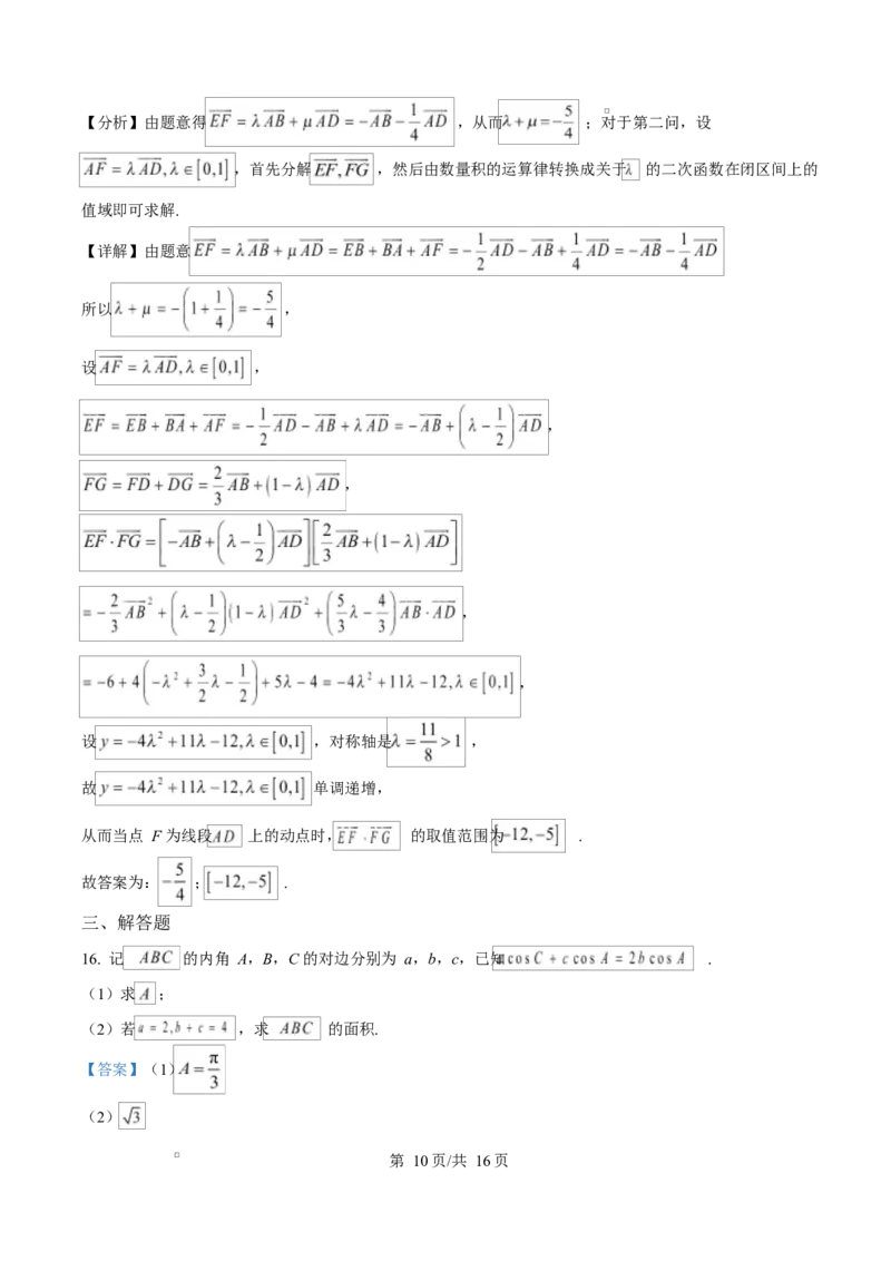 天津市第三中学2026届高三上学期10月月考+数学答案_2025年10月_12026年试卷教辅资源等多个文件_251023天津市第三中学2026届高三上学期10月月考