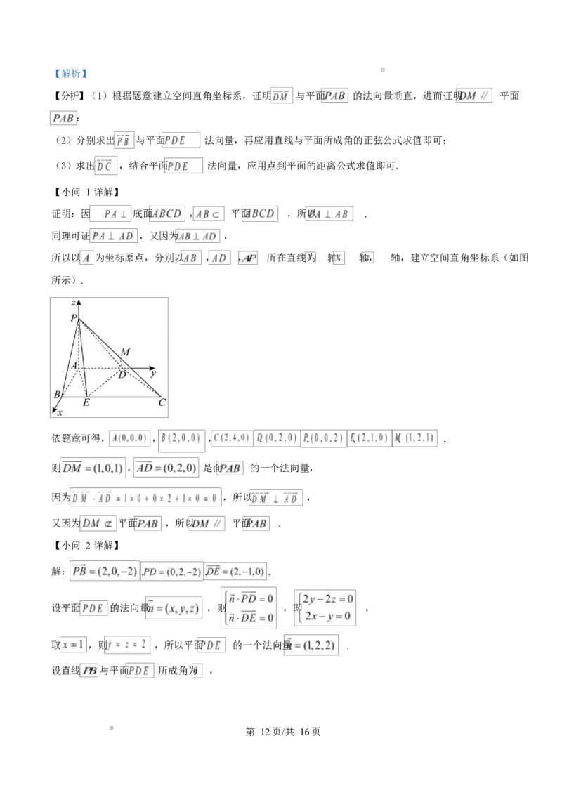 天津市第三中学2026届高三上学期10月月考+数学答案_2025年10月_12026年试卷教辅资源等多个文件_251023天津市第三中学2026届高三上学期10月月考