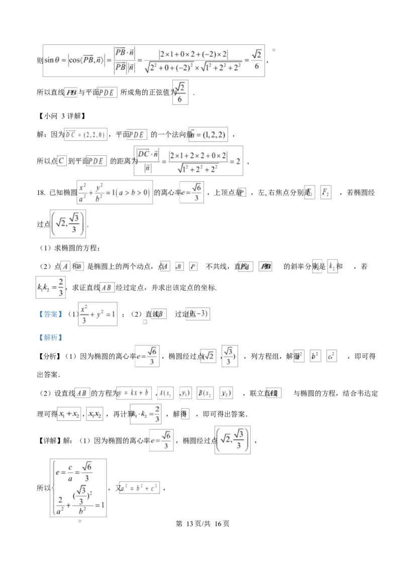 天津市第三中学2026届高三上学期10月月考+数学答案_2025年10月_12026年试卷教辅资源等多个文件_251023天津市第三中学2026届高三上学期10月月考