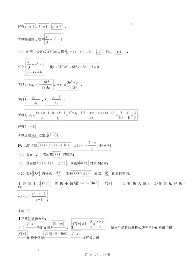 天津市第三中学2026届高三上学期10月月考+数学答案_2025年10月_12026年试卷教辅资源等多个文件_251023天津市第三中学2026届高三上学期10月月考