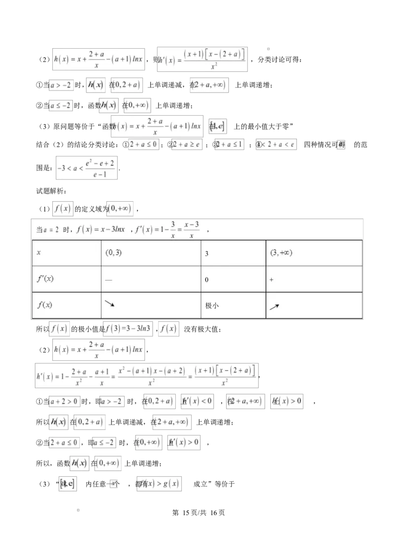 天津市第三中学2026届高三上学期10月月考+数学答案_2025年10月_12026年试卷教辅资源等多个文件_251023天津市第三中学2026届高三上学期10月月考