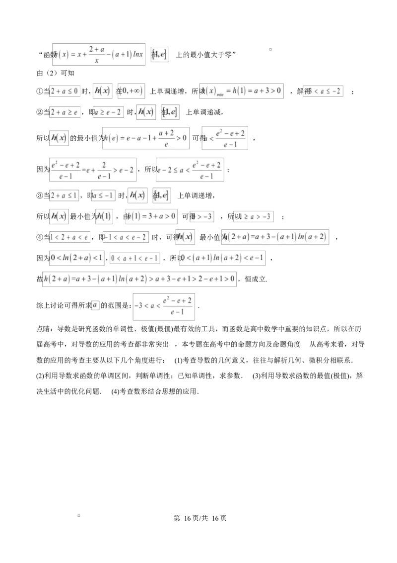 天津市第三中学2026届高三上学期10月月考+数学答案_2025年10月_12026年试卷教辅资源等多个文件_251023天津市第三中学2026届高三上学期10月月考