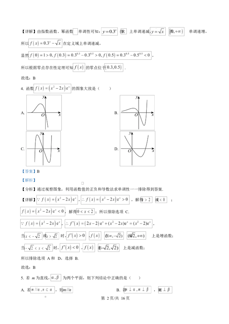 天津市第三中学2026届高三上学期10月月考+数学答案_2025年10月_12026年试卷教辅资源等多个文件_251023天津市第三中学2026届高三上学期10月月考