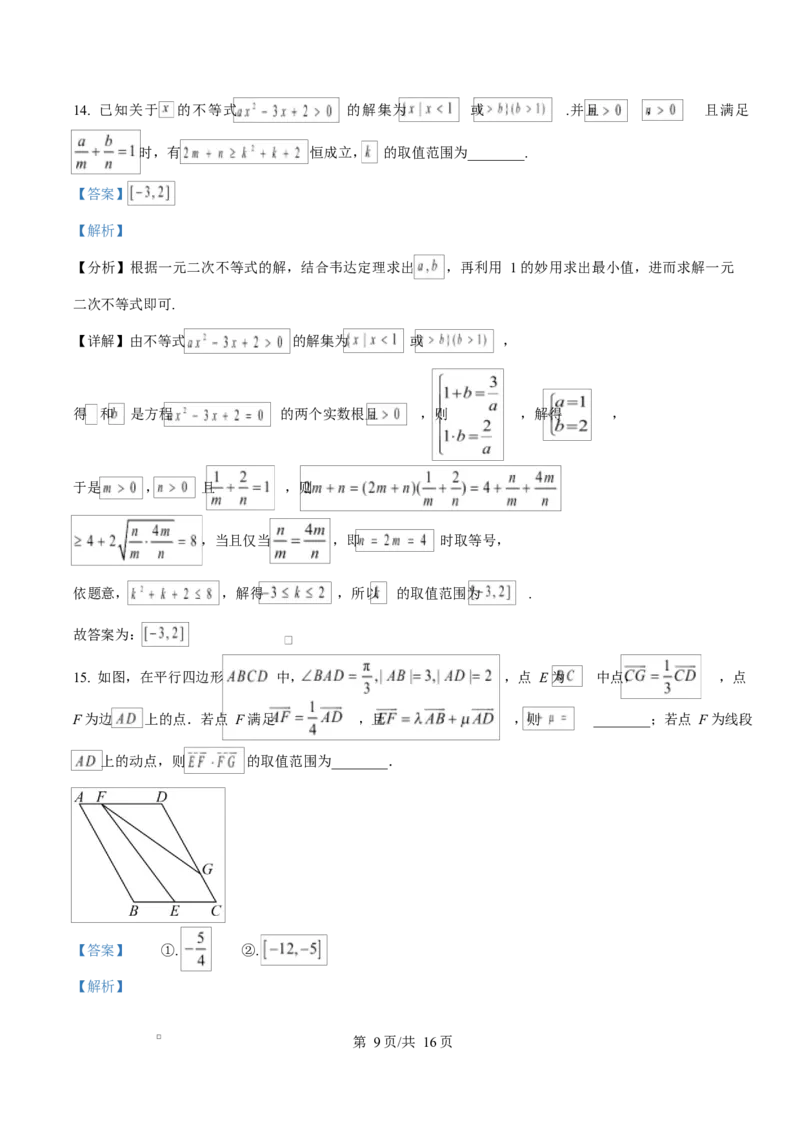 天津市第三中学2026届高三上学期10月月考+数学答案_2025年10月_12026年试卷教辅资源等多个文件_251023天津市第三中学2026届高三上学期10月月考