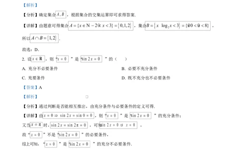 天津市第三中学2026届高三上学期10月月考+数学答案_2025年10月_12026年试卷教辅资源等多个文件_251023天津市第三中学2026届高三上学期10月月考