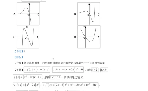 天津市第三中学2026届高三上学期10月月考+数学答案_2025年10月_12026年试卷教辅资源等多个文件_251023天津市第三中学2026届高三上学期10月月考