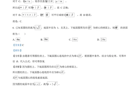 天津市第三中学2026届高三上学期10月月考+数学答案_2025年10月_12026年试卷教辅资源等多个文件_251023天津市第三中学2026届高三上学期10月月考