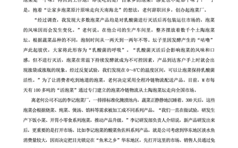 四海24下半年套题班《申论2》_2026考公资料_花生十三合集_套题班2025花生行测+飞扬申论套题⭐⭐_申论套题2025飞扬申论套题班二期_讲义