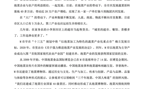 四海24下半年套题班《申论2》_2026考公资料_花生十三合集_套题班2025花生行测+飞扬申论套题⭐⭐_申论套题2025飞扬申论套题班二期_讲义