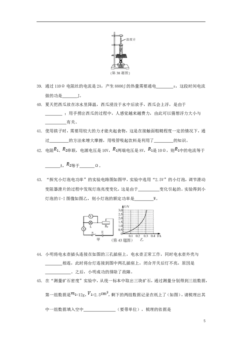 黑龙江省哈尔滨市2018年中考物理真题试题（含扫描答案）_中考真题_4.物理中考真题2015-2024年_2018年中考物理真题223份