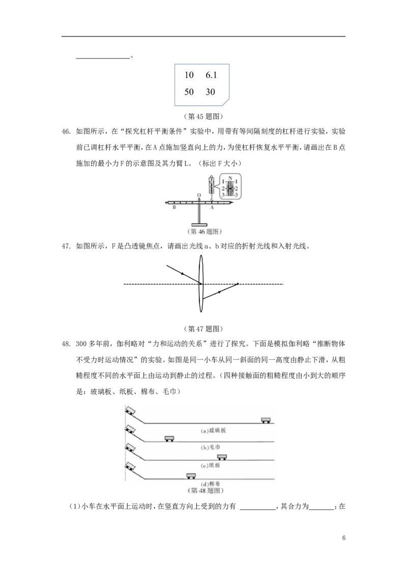 黑龙江省哈尔滨市2018年中考物理真题试题（含扫描答案）_中考真题_4.物理中考真题2015-2024年_2018年中考物理真题223份