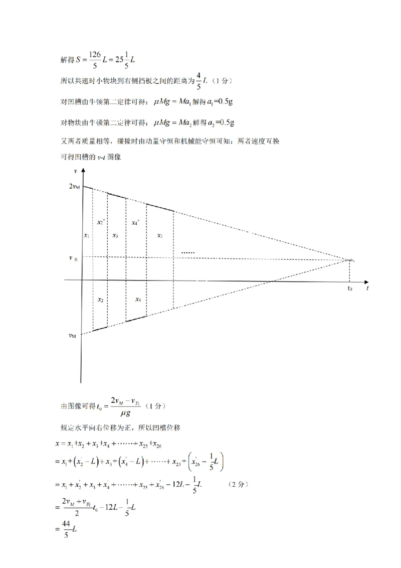 重庆市第一中学校2025届高三下学期2月开学考试物理答案_2025年2月_250223重庆市第一中学校2025届高三下学期2月开学考试（全科）_重庆市第一中学校2025届高三下学期2月开学考试物理