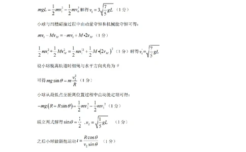 重庆市第一中学校2025届高三下学期2月开学考试物理答案_2025年2月_250223重庆市第一中学校2025届高三下学期2月开学考试（全科）_重庆市第一中学校2025届高三下学期2月开学考试物理