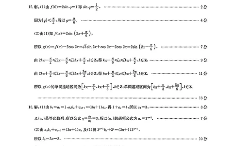 山西三晋卓越联盟2025-2026高三10月质量检测（26-X-028C）数学(A)答案_2025年10月_251017山西三晋卓越联盟2025-2026高三10月质量检测（26-X-028C）（全科）