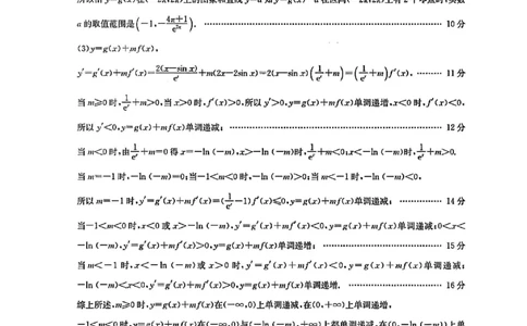 山西三晋卓越联盟2025-2026高三10月质量检测（26-X-028C）数学(A)答案_2025年10月_251017山西三晋卓越联盟2025-2026高三10月质量检测（26-X-028C）（全科）