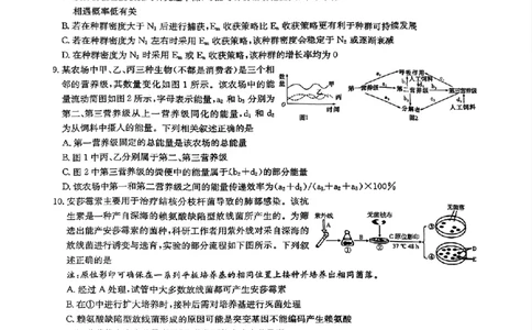 生物_2025年3月_250306湖南省长沙市雅礼中学2024-2025学年高三下学期月考卷（七）（全科）_湖南省长沙市雅礼中学2024-2025学年高三下学期月考卷（七）生物