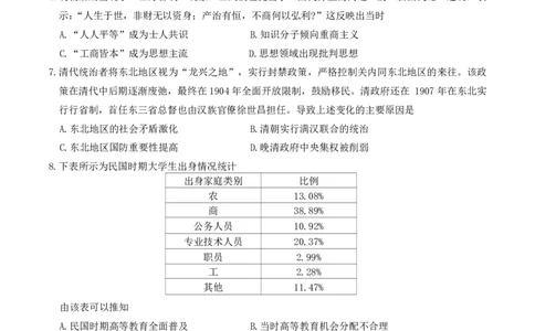 河北省衡水市冀州中学2025-2026学年高三上学期开学摸底考试历史（含答案）_2025年8月_250821河北省衡水市冀州中学2025-2026学年高三上学期开学摸底考试（全科）