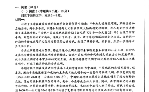 四川省绵阳市高中2022级第三次诊断性考试语文A4_2025年4月_250421四川省绵阳市高中2022级第三次诊断性考试（A卷+元三维大联考B卷）