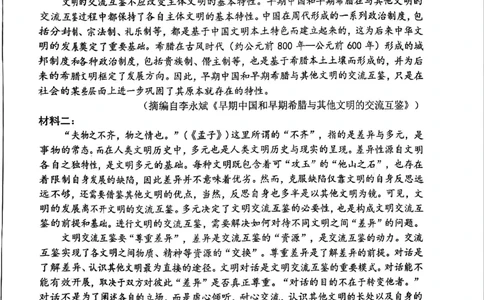 四川省绵阳市高中2022级第三次诊断性考试语文A4_2025年4月_250421四川省绵阳市高中2022级第三次诊断性考试（A卷+元三维大联考B卷）