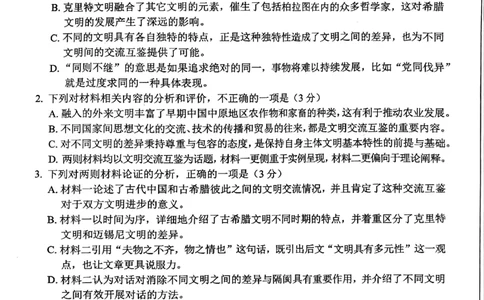 四川省绵阳市高中2022级第三次诊断性考试语文A4_2025年4月_250421四川省绵阳市高中2022级第三次诊断性考试（A卷+元三维大联考B卷）