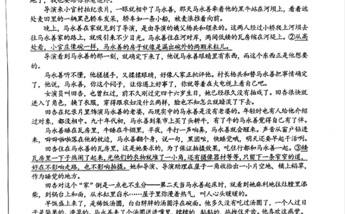 四川省绵阳市高中2022级第三次诊断性考试语文A4_2025年4月_250421四川省绵阳市高中2022级第三次诊断性考试（A卷+元三维大联考B卷）