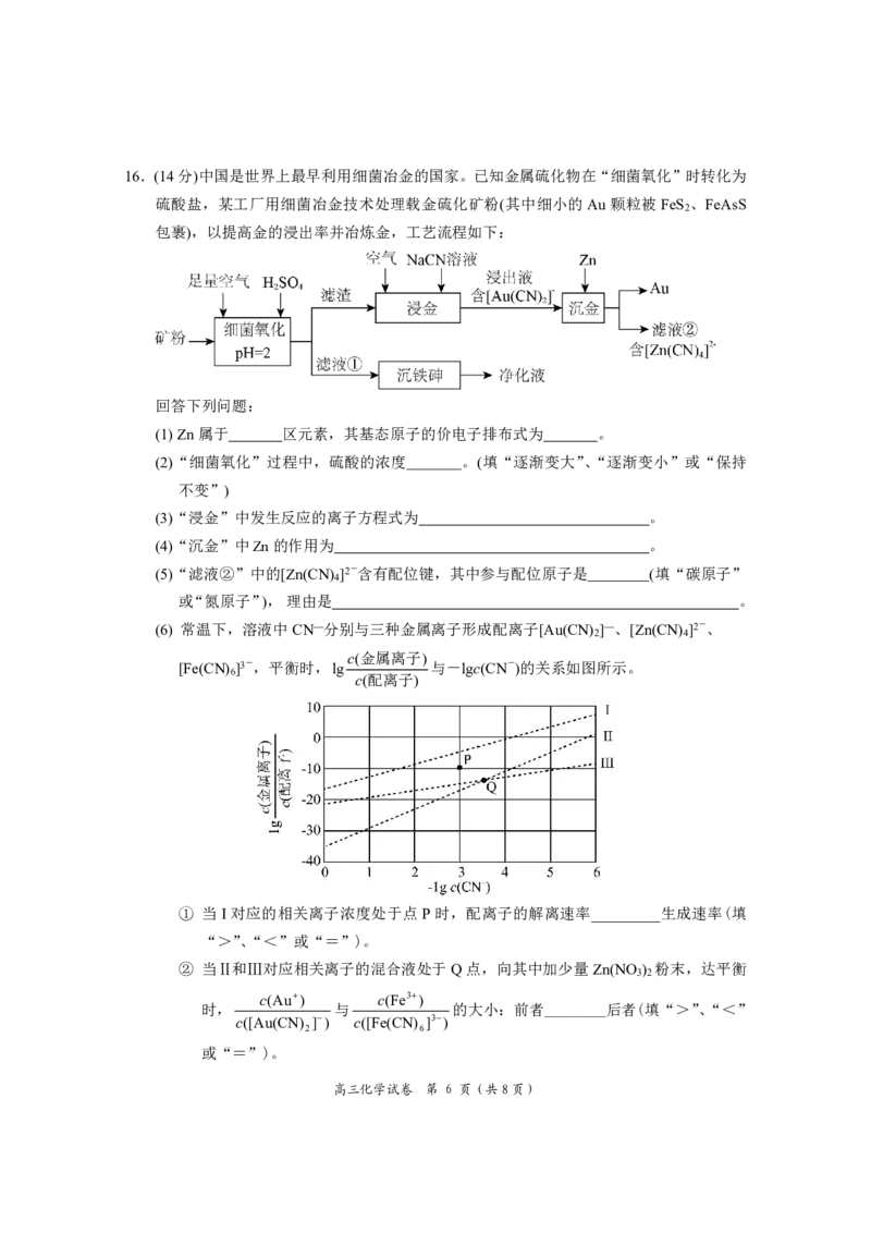 湖南省岳阳市2025届高三上学期教学质量监测（一）化学_2025年1月_250122湖南省岳阳市2025届高三上学期教学质量监测（一）（全科）