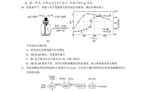 湖南省岳阳市2025届高三上学期教学质量监测（一）化学_2025年1月_250122湖南省岳阳市2025届高三上学期教学质量监测（一）（全科）