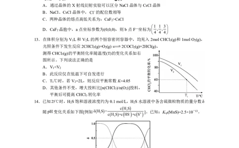 湖南省岳阳市2025届高三上学期教学质量监测（一）化学_2025年1月_250122湖南省岳阳市2025届高三上学期教学质量监测（一）（全科）