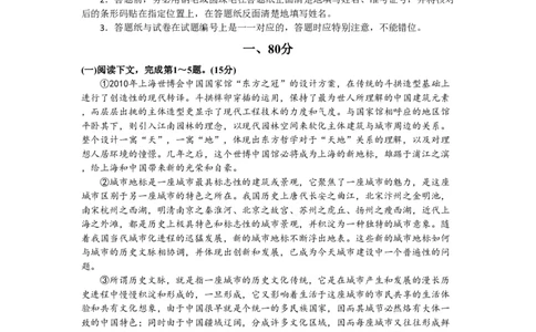 2008年高考语文试卷（上海）（秋考）（空白卷）_语文历年高考真题_新&middot;PDF版2008-2025&middot;高考语文真题_语文（按年份分类）2008-2025_2008&middot;语文高考真题
