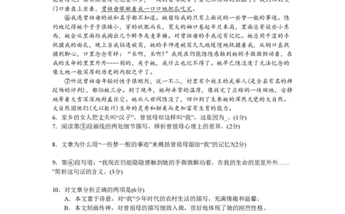 2008年高考语文试卷（上海）（秋考）（空白卷）_语文历年高考真题_新&middot;PDF版2008-2025&middot;高考语文真题_语文（按年份分类）2008-2025_2008&middot;语文高考真题