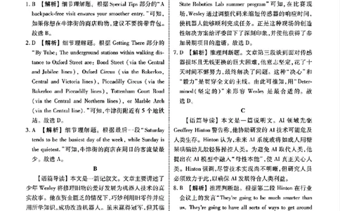 英语答案2026届高三年级9月份联考_2025年10月_251001广东衡水金卷2026届高三年级9月份联考（全科）_广东省衡水金卷2025-2026学年高三上学期9月月考英语试题（含答案）