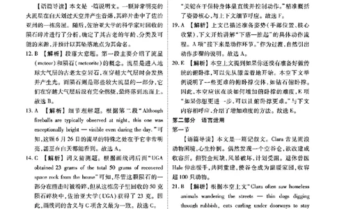 英语答案2026届高三年级9月份联考_2025年10月_251001广东衡水金卷2026届高三年级9月份联考（全科）_广东省衡水金卷2025-2026学年高三上学期9月月考英语试题（含答案）