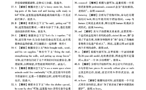 英语答案2026届高三年级9月份联考_2025年10月_251001广东衡水金卷2026届高三年级9月份联考（全科）_广东省衡水金卷2025-2026学年高三上学期9月月考英语试题（含答案）