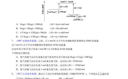 专题43热化学反应方程式书写（原卷卷）_近10年高考真题汇编（必刷）_十年（2014-2024）高考化学真题分项汇编（全国通用）_十年（2014-2023）高考化学真题分项汇编（全国通用）