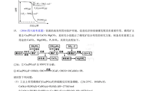 专题43热化学反应方程式书写（原卷卷）_近10年高考真题汇编（必刷）_十年（2014-2024）高考化学真题分项汇编（全国通用）_十年（2014-2023）高考化学真题分项汇编（全国通用）