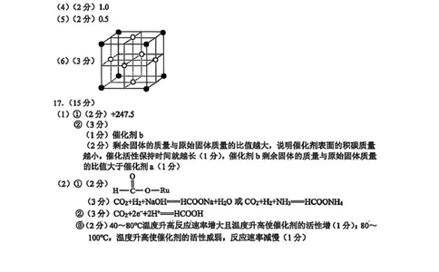 江苏盐城七校联考2026届高三上学期期初考试化学答案_2025年9月_250924江苏省盐城市七校联盟2026届高三上学期9月第一次学情检测（全科）