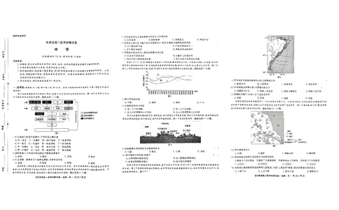 甘肃省2025届高三上学期12月高考诊断地理+答案_2025年1月_250103甘肃省2025届高三上学期12月高考诊断（全科）