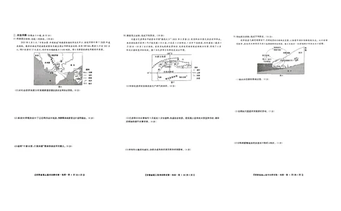 甘肃省2025届高三上学期12月高考诊断地理+答案_2025年1月_250103甘肃省2025届高三上学期12月高考诊断（全科）