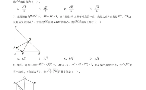 高二数学第一次月考卷（考试版A4）(1)_1多考区联考_2510052025-2026学年高二数学上学期第一次月考