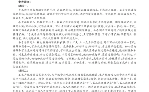 四川省泸州市高2022级第三次教学质量诊断性考试语文答案_2025年4月_250418四川省泸州市高2022级第三次教学质量诊断性考试（泸州三诊）（全科）