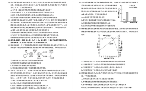 山东省德州市2024-2025学年高三上学期1月期末考试生物_2025年1月_250117山东省德州市2024-2025学年高三上学期1月期末考试试题（全科）